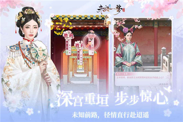 未央一梦游戏最新版