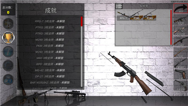 武器拆卸模拟器最新版2024