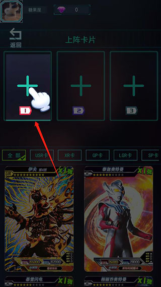 宇宙英雄卡片对战官方版