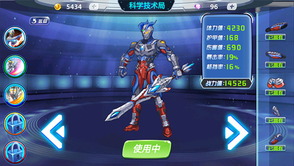 机动奥特曼免广告最新版