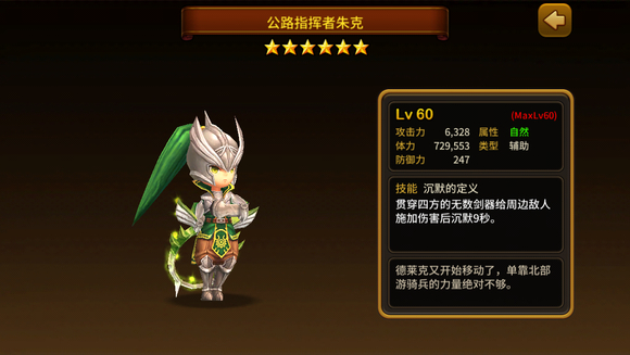 守护神猎手(Guardian Hunte)