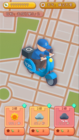 外卖来了正式版