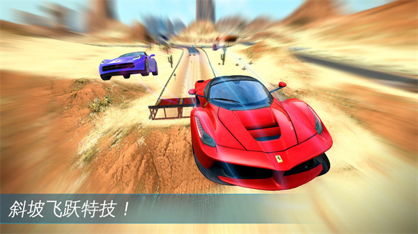 狂野飙车极速版最新版(Asphalt Nitro)