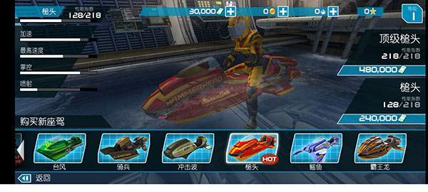 激流快艇GP完整版