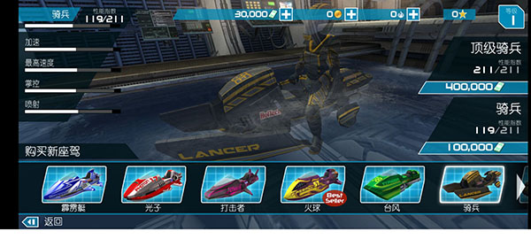 激流快艇GP完整版