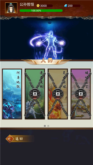 梦回迷城世界中文版