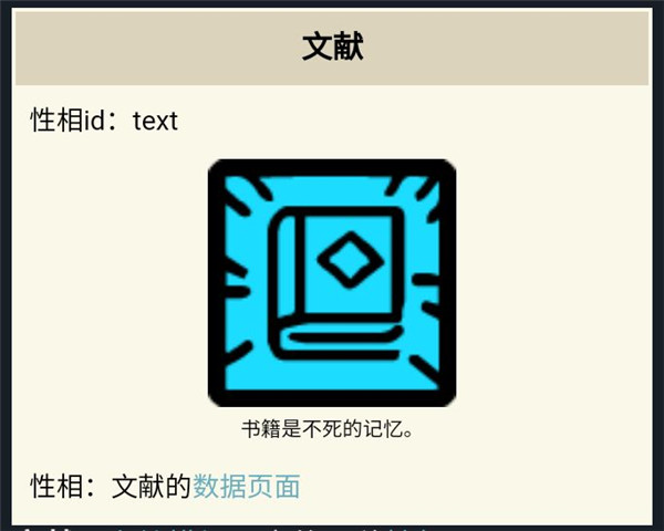 密教模拟器手机中文版