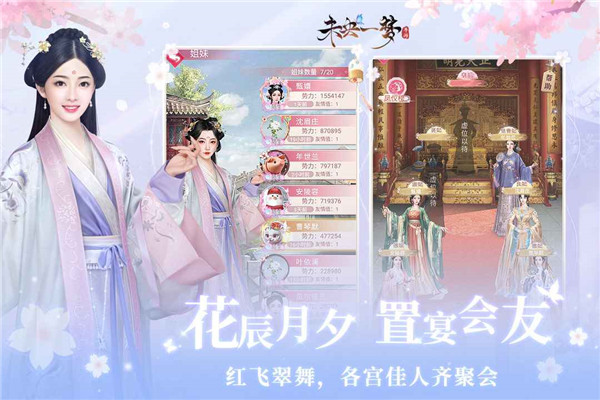 未央一梦游戏最新版