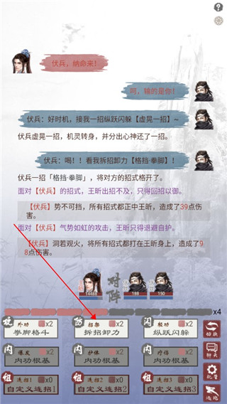 刀剑侠客行手游