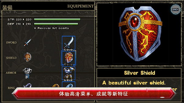 伊苏1编年史安卓汉化版