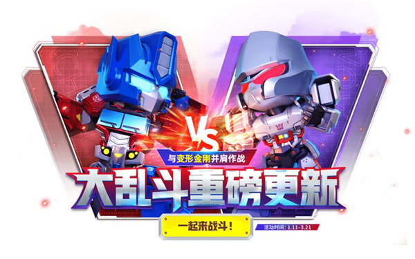 逃跑吧少年变形金刚联动版