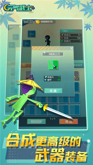 元气武士官方版