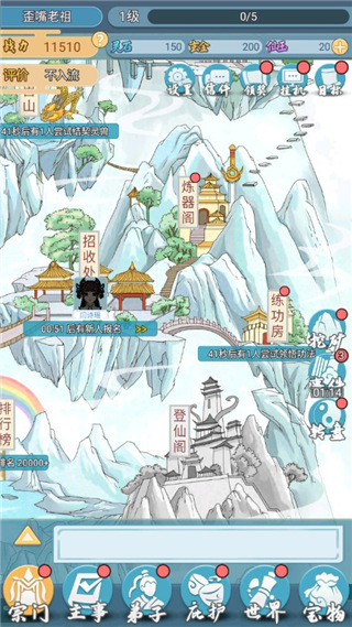 修仙门派模拟器官方正版