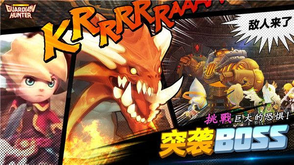 守护神猎手(Guardian Hunte)