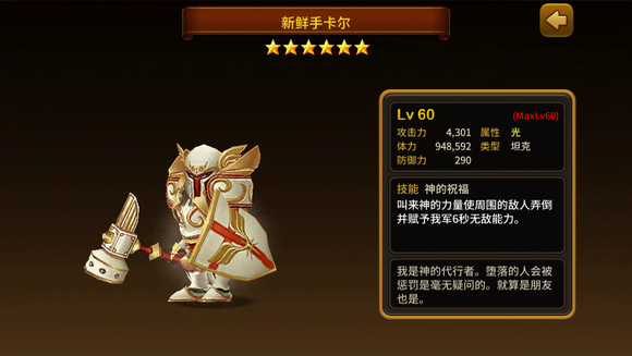 守护神猎手(Guardian Hunte)