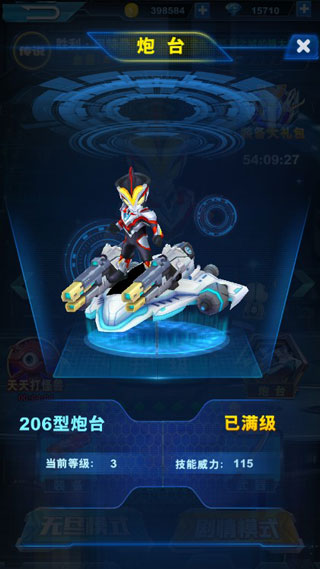 酷跑奥特曼2破解版