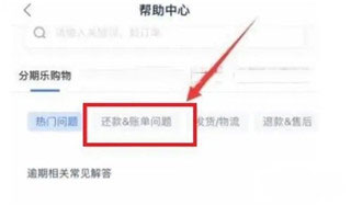 晋商消费金融app官方版