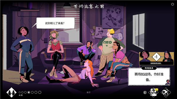 轮滑娇娃手机版(Roller Drama)