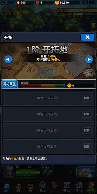 放置骑士团最新版
