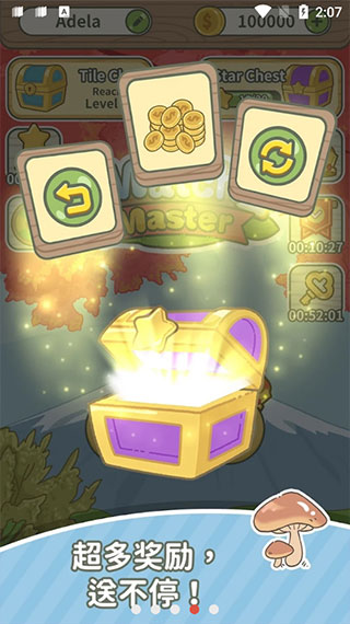 匹配大师消消乐游戏