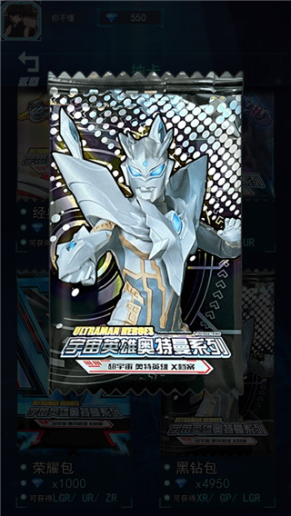 光之英雄巅峰对战免广告版