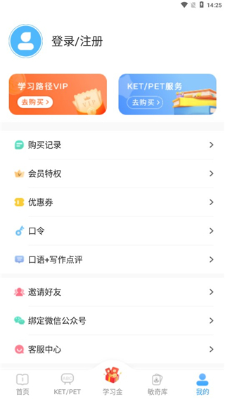 剑桥KETPET英语app