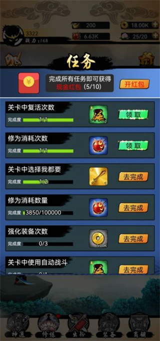 悟空快打修仙传破解版