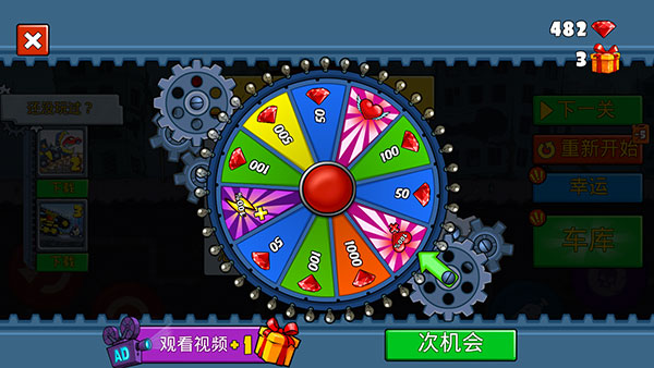 汽车吃汽车1中文版