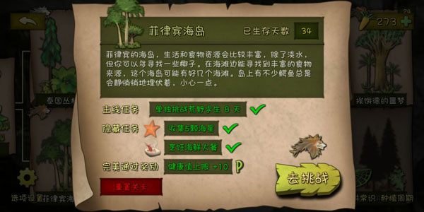 挨饿荒野单机版