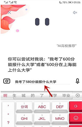 夸克志愿填报APP