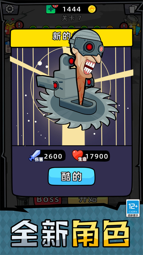 合并大师官方版