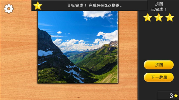 拼图传奇官方版(Jigsaws Puzzle epic)