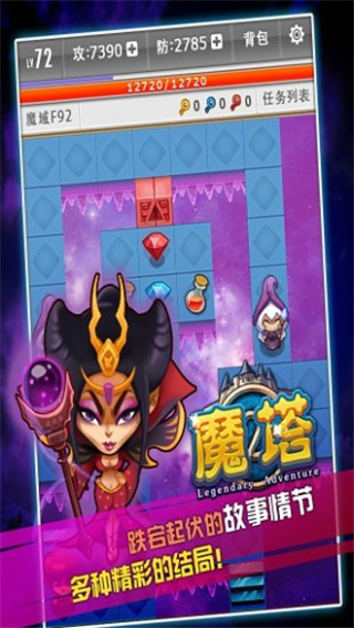 魔塔手机版中文版