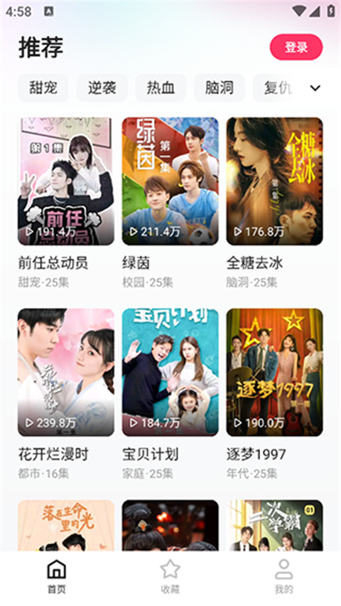 喜番短剧官方最新版