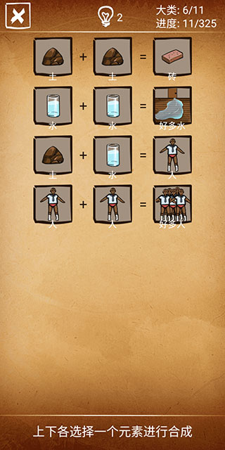 还有这种炼金术官方版