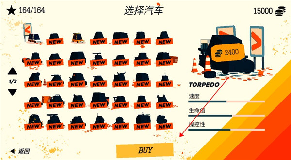 极速逃亡3完整版