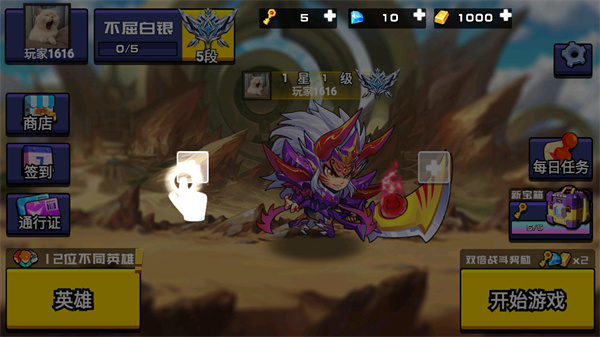 野王峡谷pk小游戏