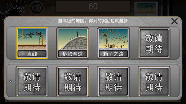 火柴人飙车最新版