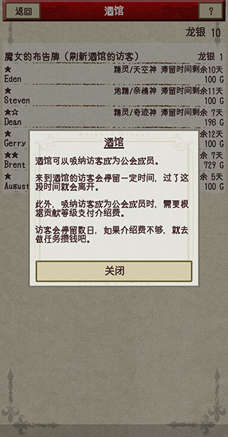 骑士与龙2最新版