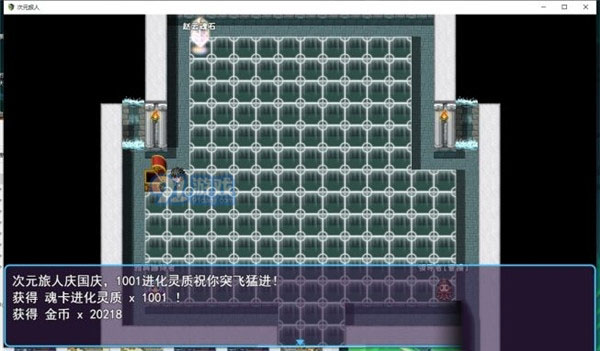 次元旅人归来最新版