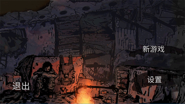 坠落生存中文最新版(The Fall)