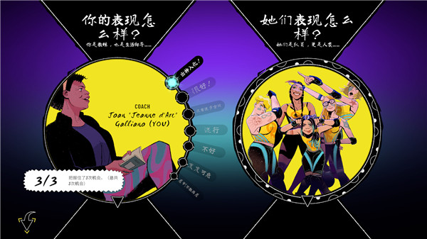 轮滑娇娃手机版(Roller Drama)