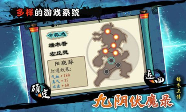 九阴伏魔录手游最新版