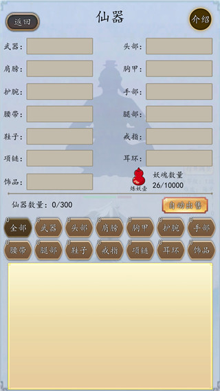 战仙门最新版本