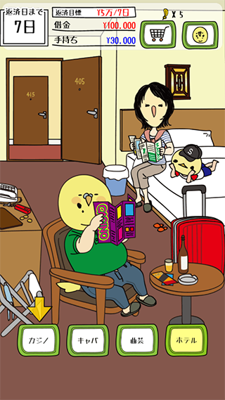 欠债要靠赌博来还2游戏