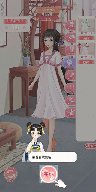 女帝重生传最新版