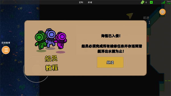 潜艇派对官方版