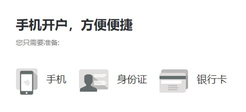 东方财富证券App官方手机版