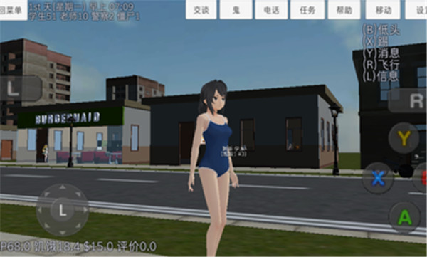 校园女生模拟器汉化版2024最新版