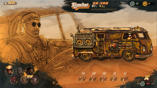 公路勇士战斗赛车中文版